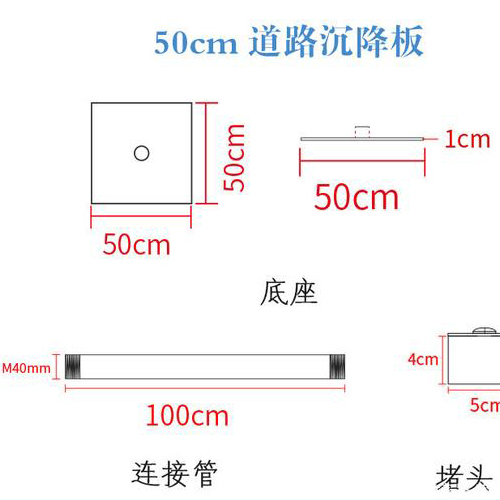 铜陵沉降板规格型号如何选择?
